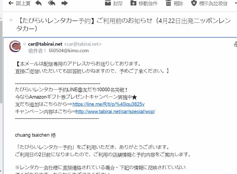 截圖原文.jpg