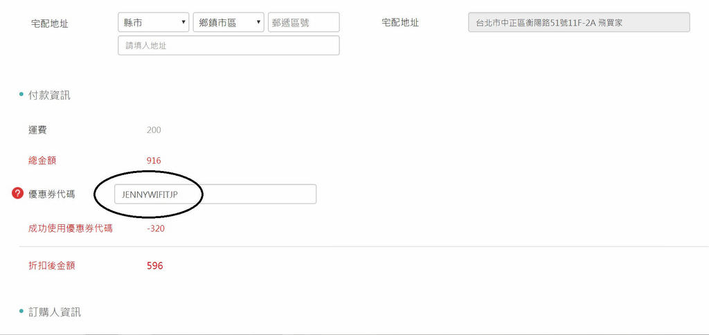 飛譯通一.jpg