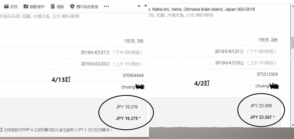 訂房一.jpg