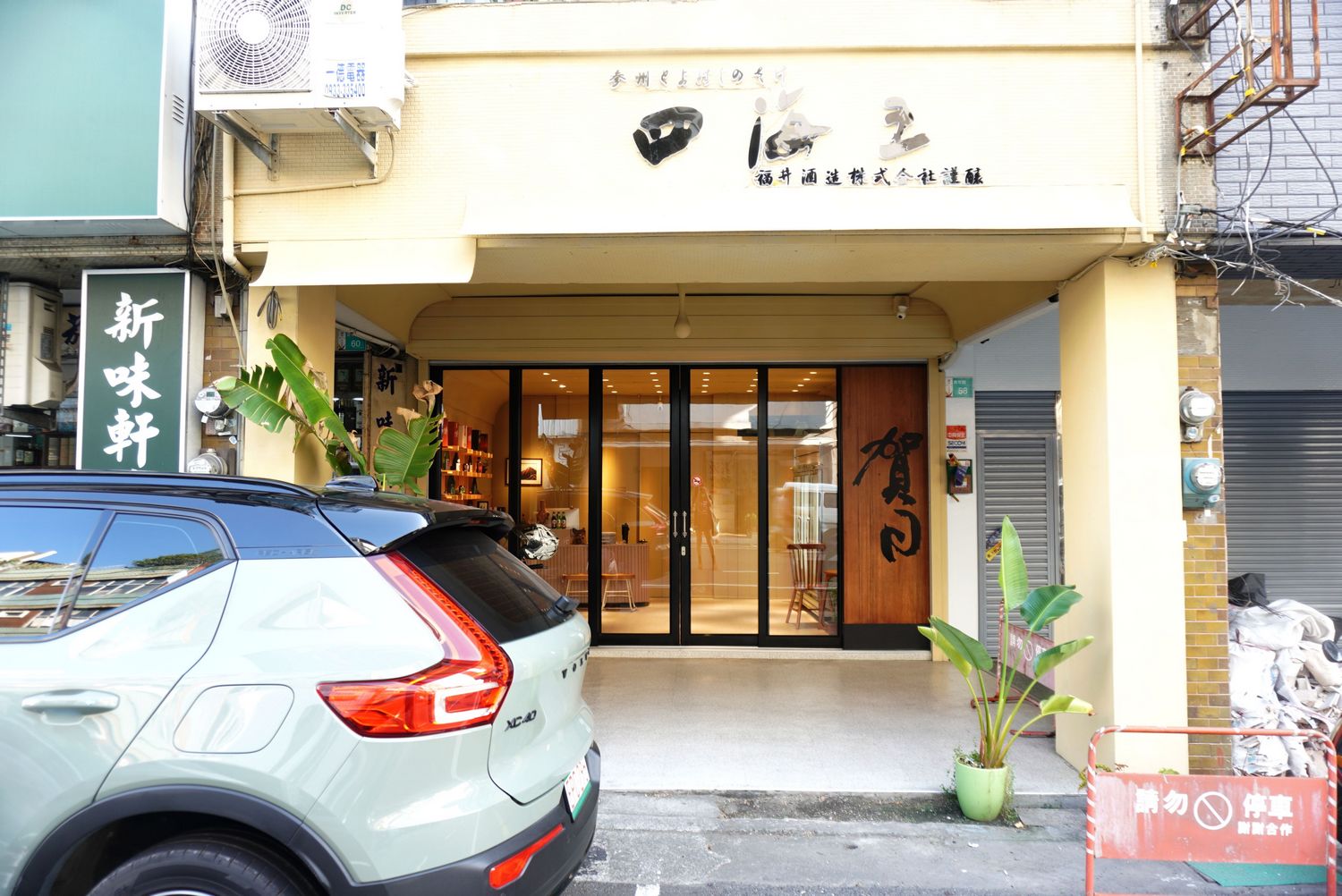 台南四海王清酒專賣 日本福井酒造 超過100年的釀酒歷史