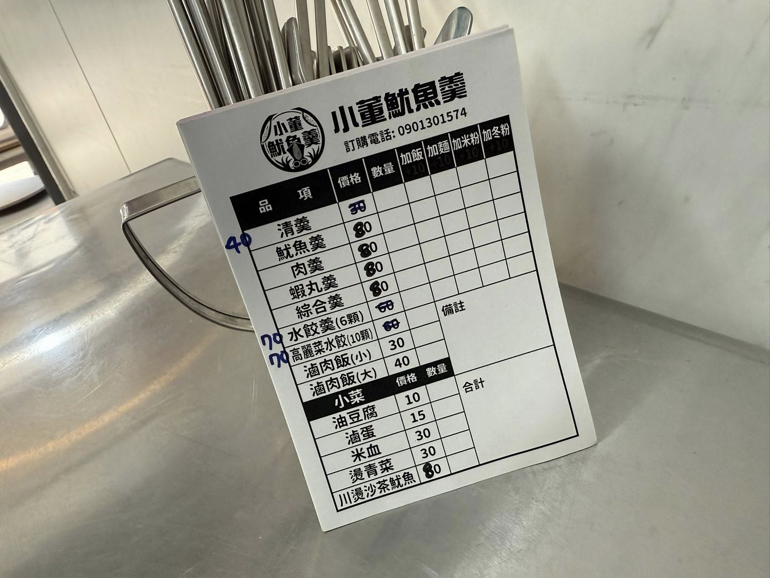 台南東區 小董魷魚羹 這個厚度可以嗎!!(文內附菜單) - 第3張圖 台南東區 小董魷魚羹 這個厚度可以嗎!!(文內附菜單)