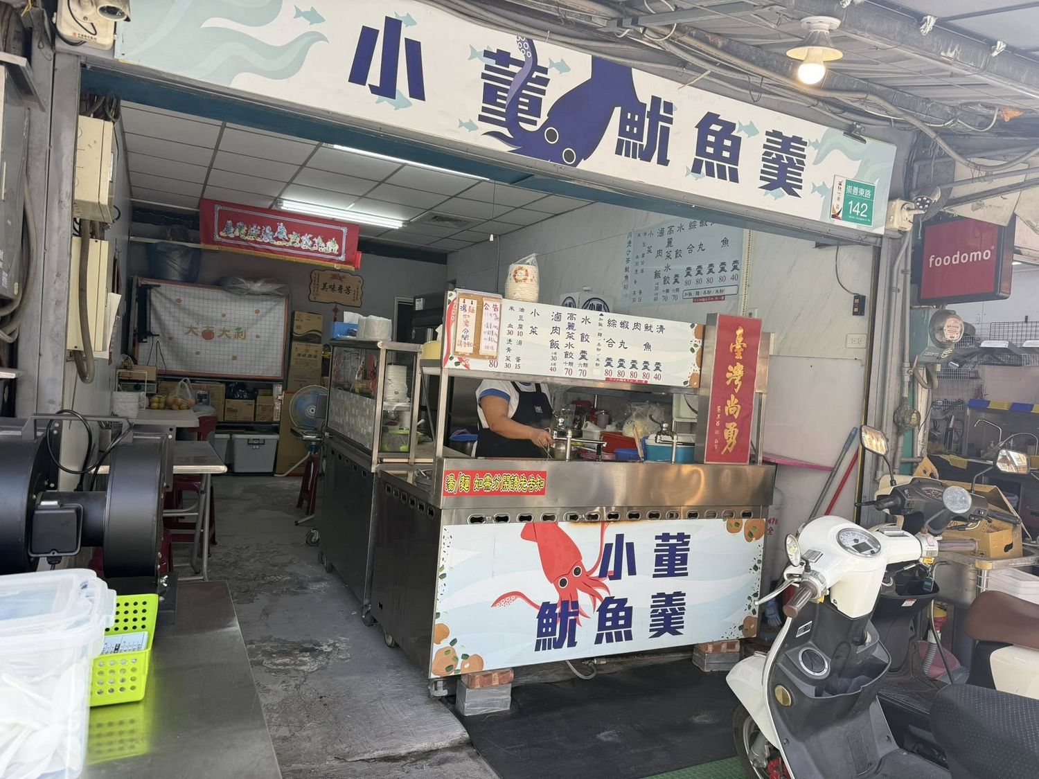 台南東區 小董魷魚羹 這個厚度可以嗎!!(文內附菜單) - 第2張圖 台南東區 小董魷魚羹 這個厚度可以嗎!!(文內附菜單)