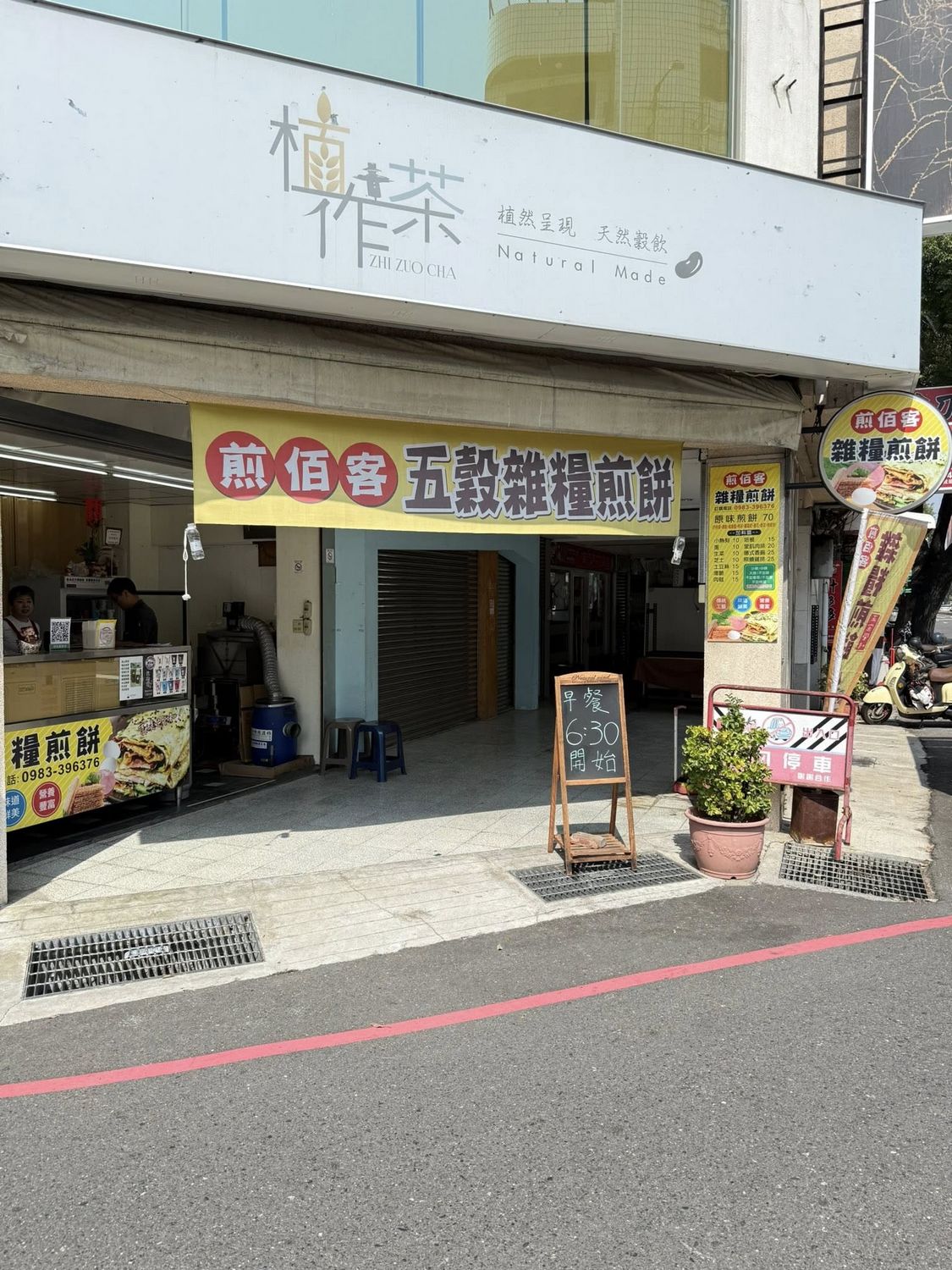 煎佰客雜糧煎餅 找到我在成都吃過口味最接近的煎餅果子