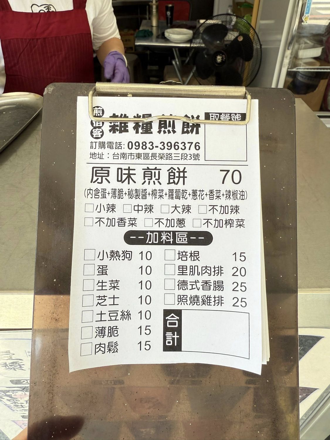 煎佰客雜糧煎餅 找到我在成都吃過口味最接近的煎餅果子