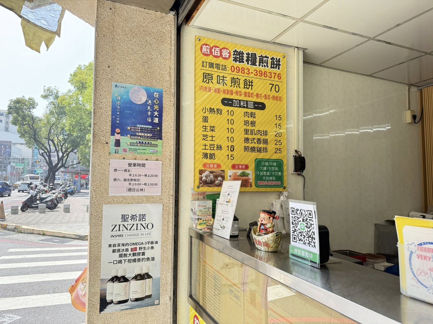 煎佰客雜糧煎餅 找到我在成都吃過口味最接近的煎餅果子