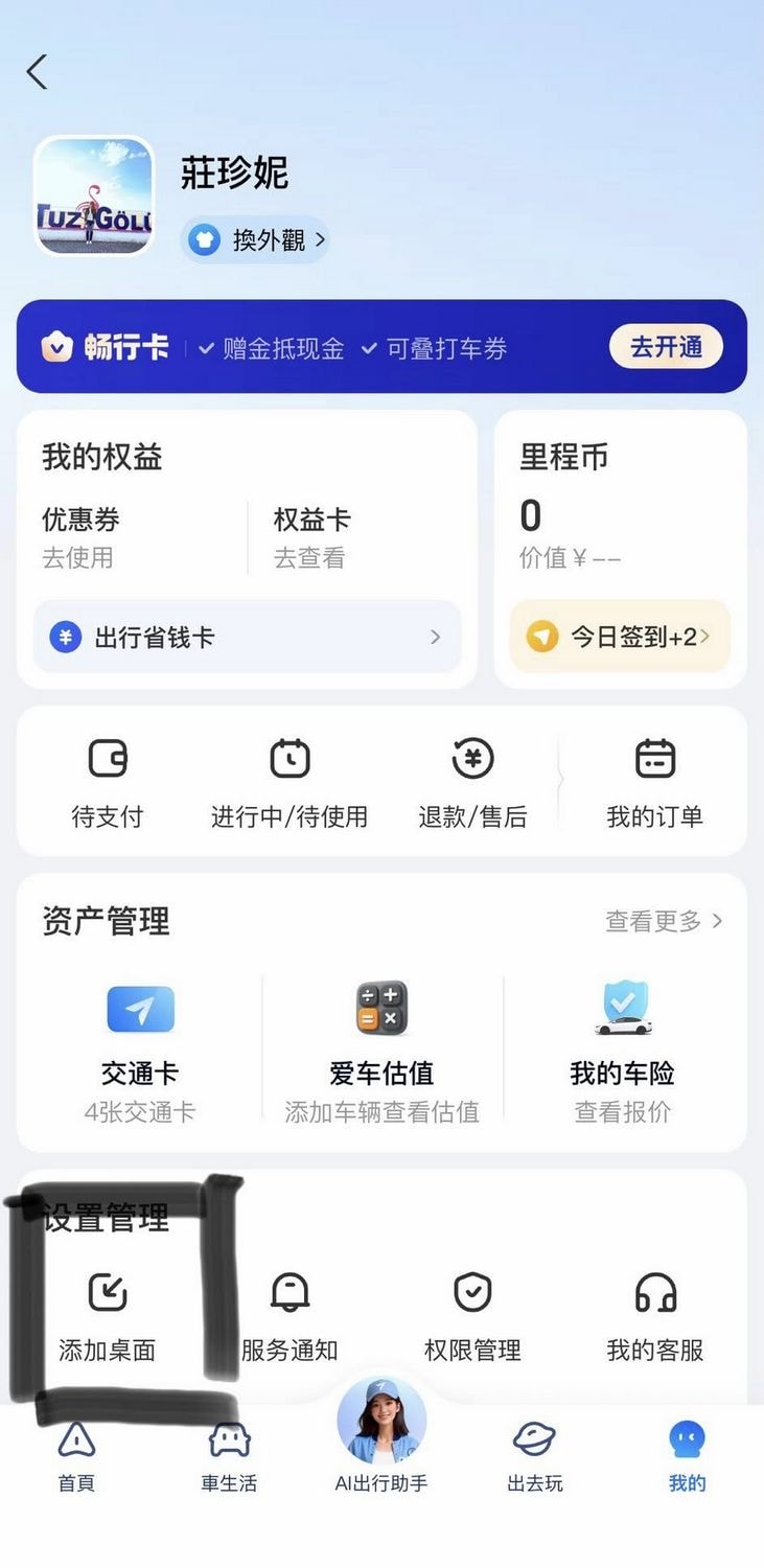 2026 剛從上海杭州回來 交通工具app這幾個一定要先下載(持續更新中)