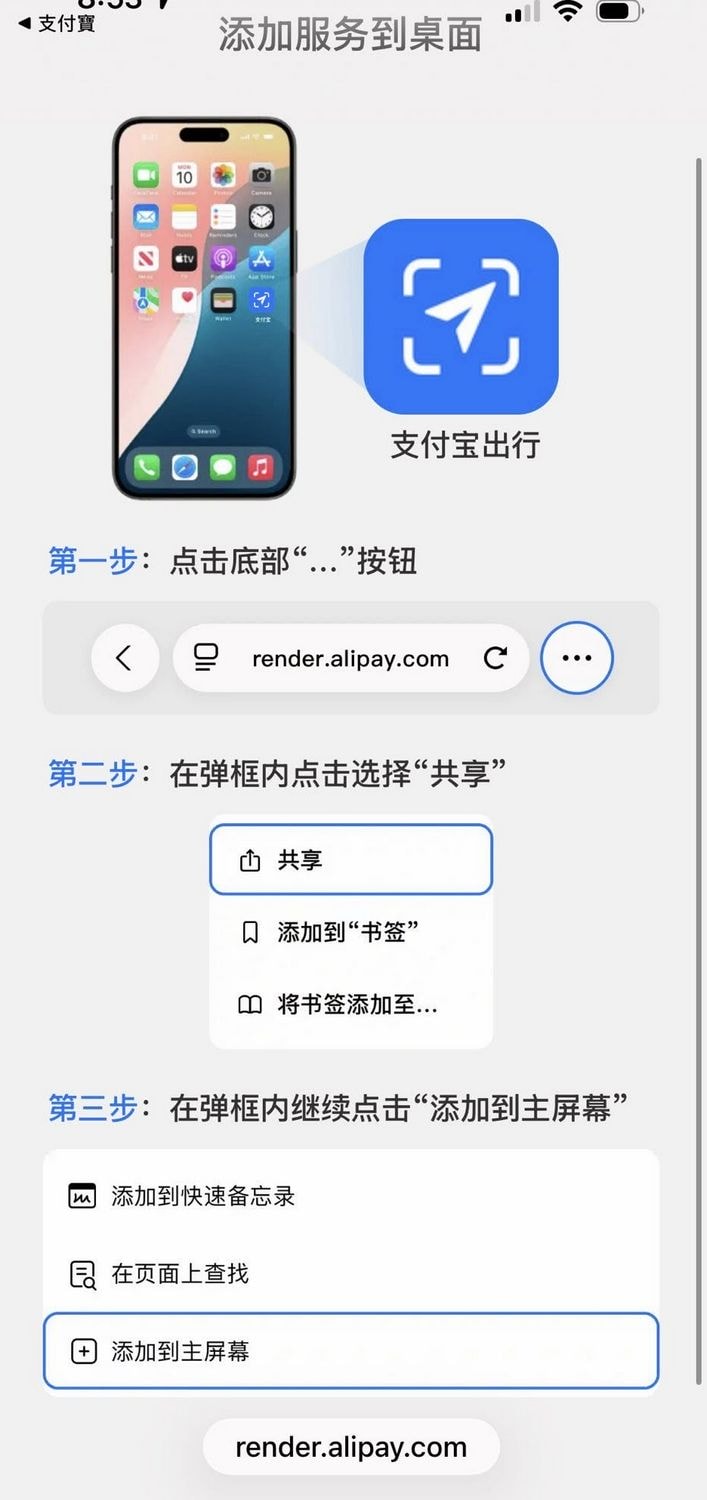 2026 剛從上海杭州回來 交通工具app這幾個一定要先下載(持續更新中)