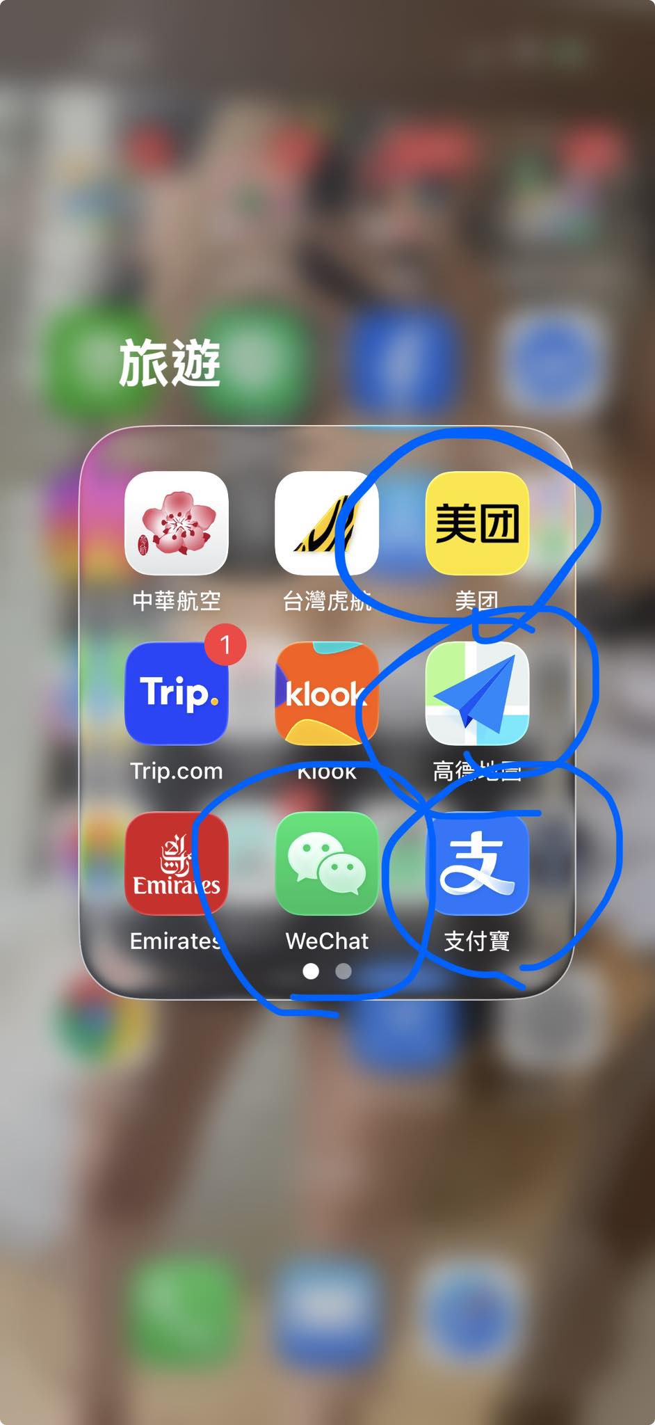 2026 剛從上海杭州回來 交通工具app這幾個一定要先下載(持續更新中)