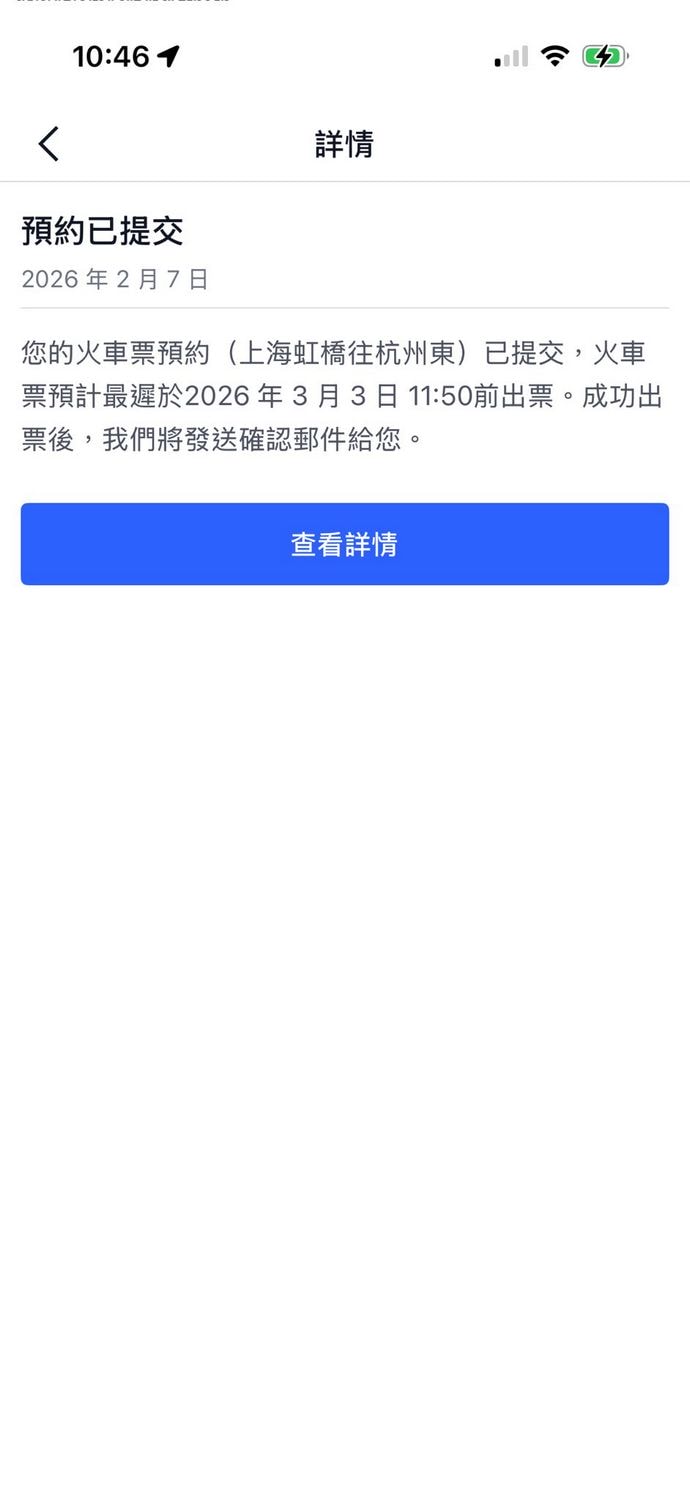 2026 剛從上海杭州回來 交通工具app這幾個一定要先下載(持續更新中)