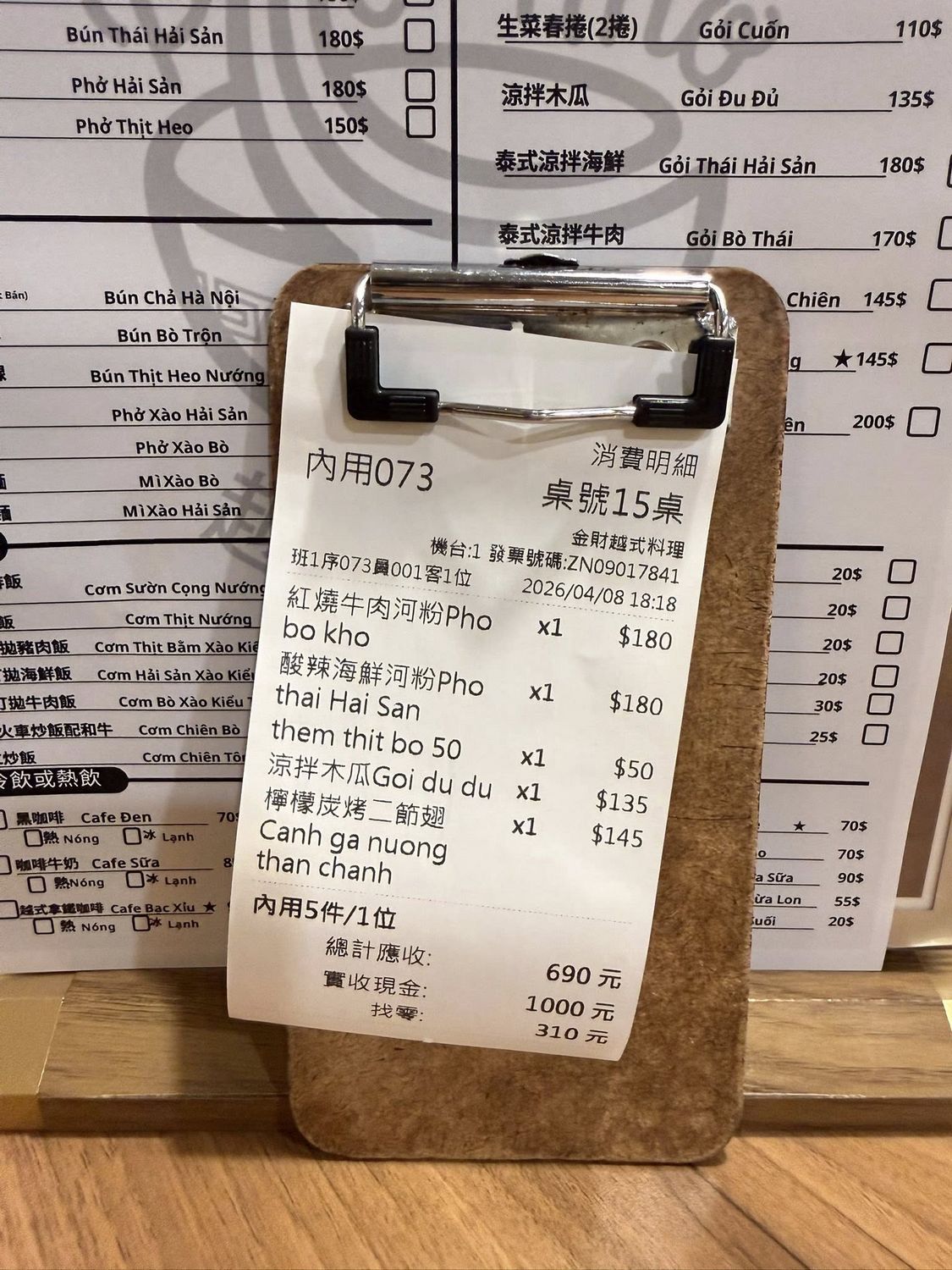 Phở Nhớ 越式料理 越南人最愛的越南餐廳~台南人我服輸!!文末附菜單!! - 第3張圖 Phở Nhớ 越式料理 越南人最愛的越南餐廳~台南人我服輸!!文末附菜單!!
