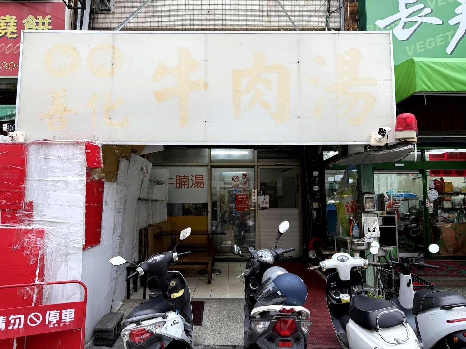台南牛肉湯 善化牛肉湯 不用跟著排隊的在地店.熟客怕只怕店家已售完!!