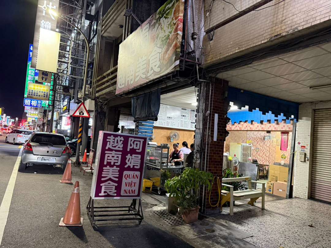 是不是叫阿娟的生意都很好又很好吃? 阿娟越南料理~!!文內附菜單!! - 第2張圖 是不是叫阿娟的生意都很好又很好吃? 阿娟越南料理~!!文內附菜單!!